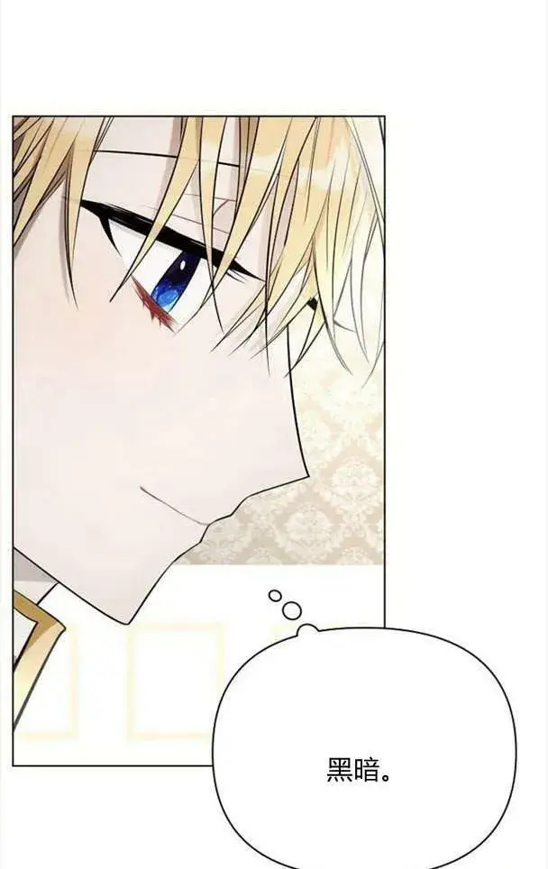 《阿斯塔特》第37话图19