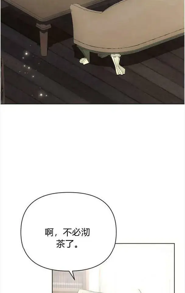 《阿斯塔特》第37话图2