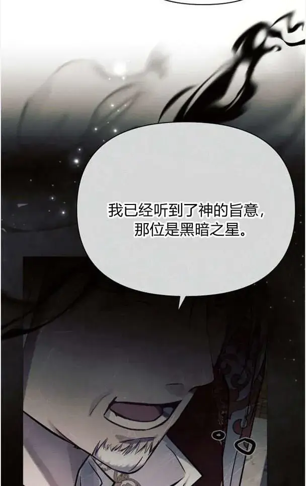 《阿斯塔特》第37话图20