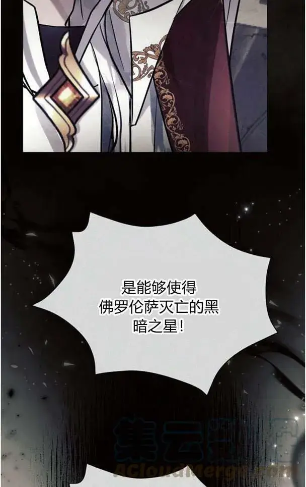 《阿斯塔特》第37话图21