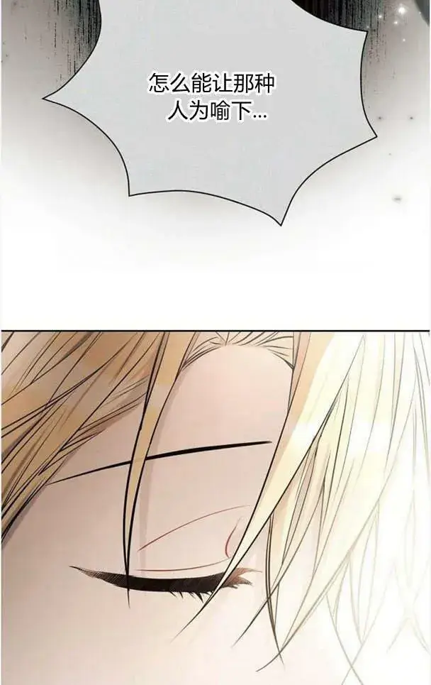 《阿斯塔特》第37话图22