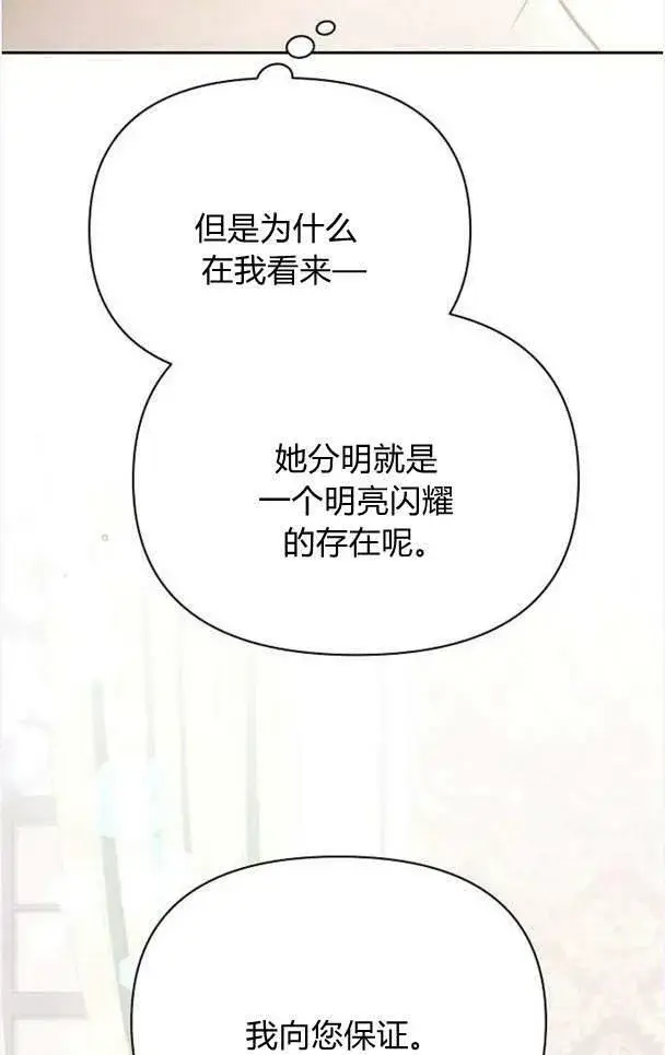 《阿斯塔特》第37话图23