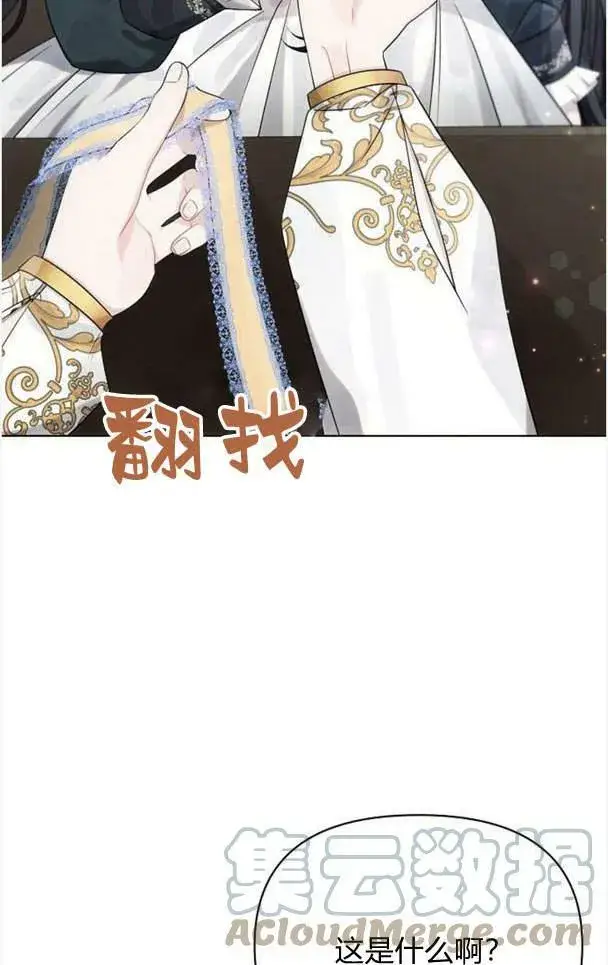 《阿斯塔特》第37话图25