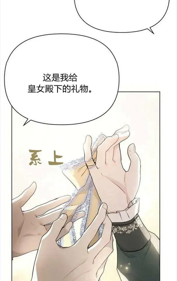 《阿斯塔特》第37话图26