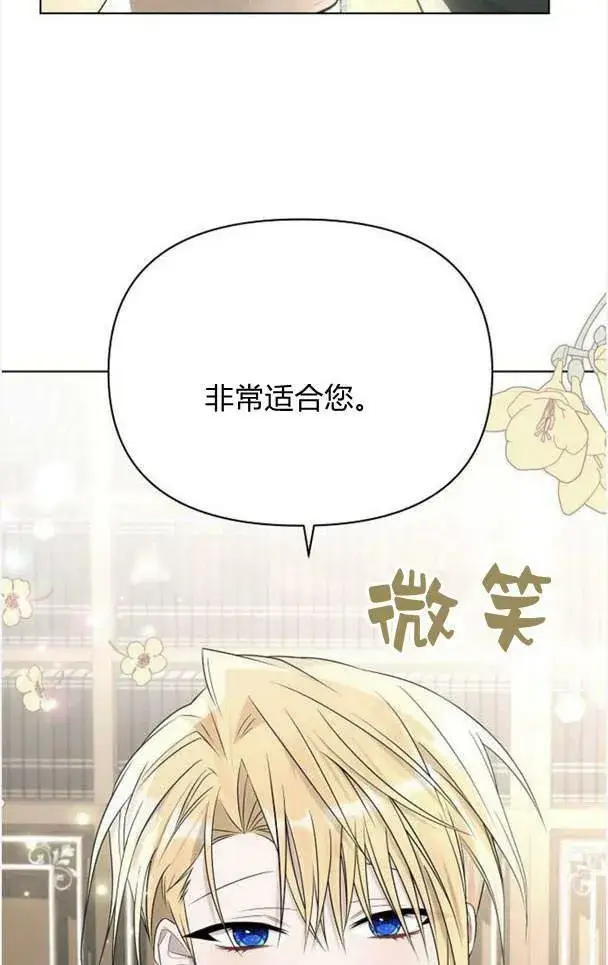 《阿斯塔特》第37话图27