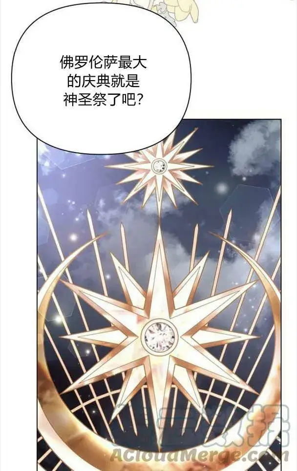 《阿斯塔特》第37话图29