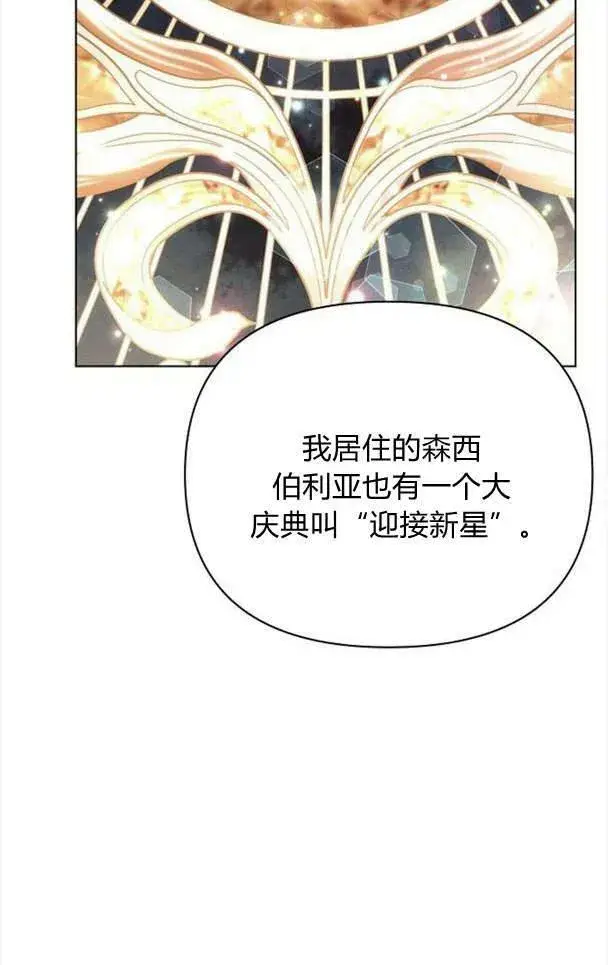 《阿斯塔特》第37话图30
