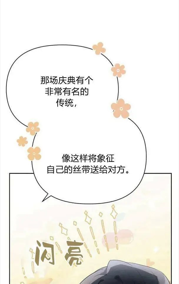 《阿斯塔特》第37话图32