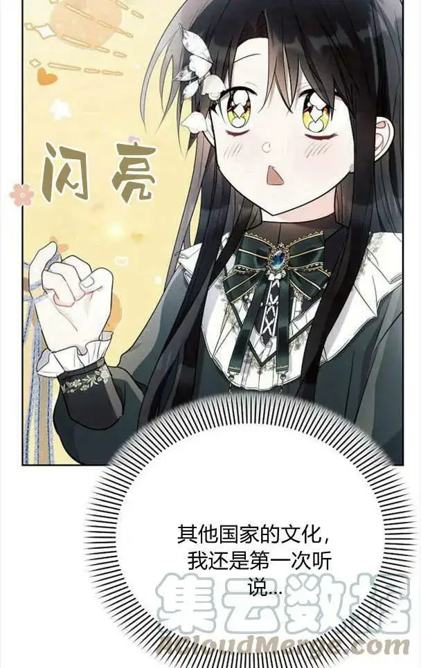 《阿斯塔特》第37话图33
