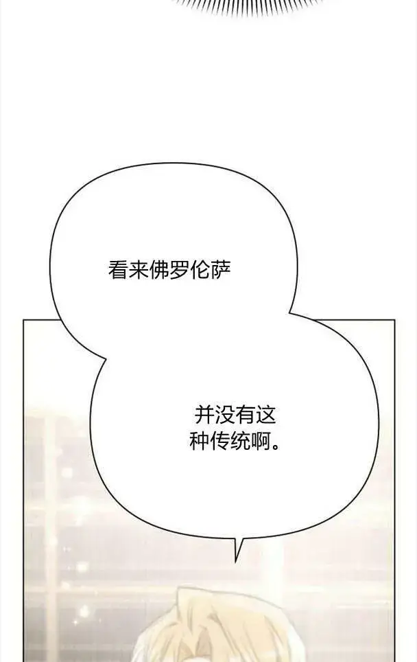 《阿斯塔特》第37话图34