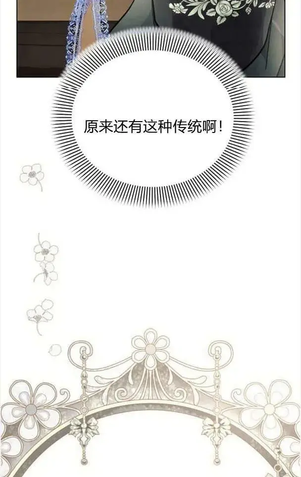《阿斯塔特》第37话图36