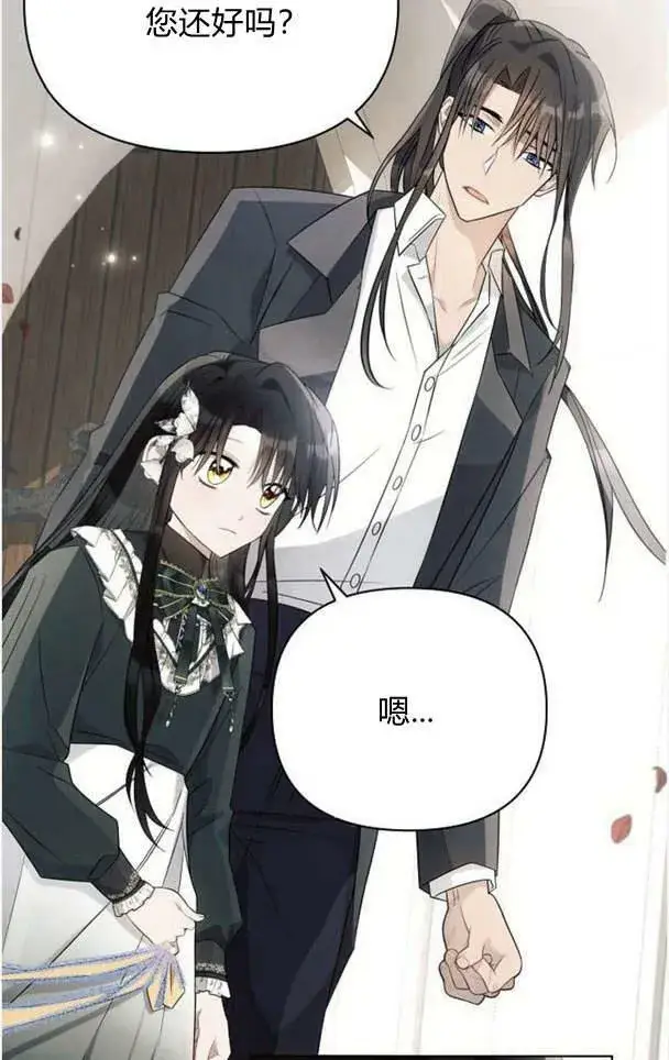 《阿斯塔特》第37话图39