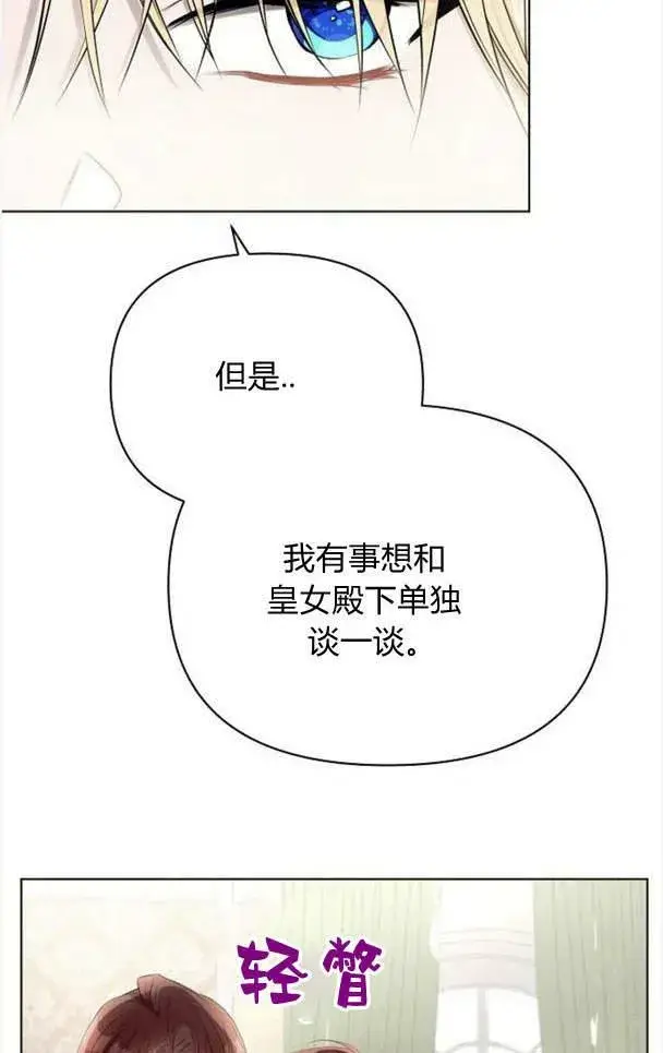 《阿斯塔特》第37话图4