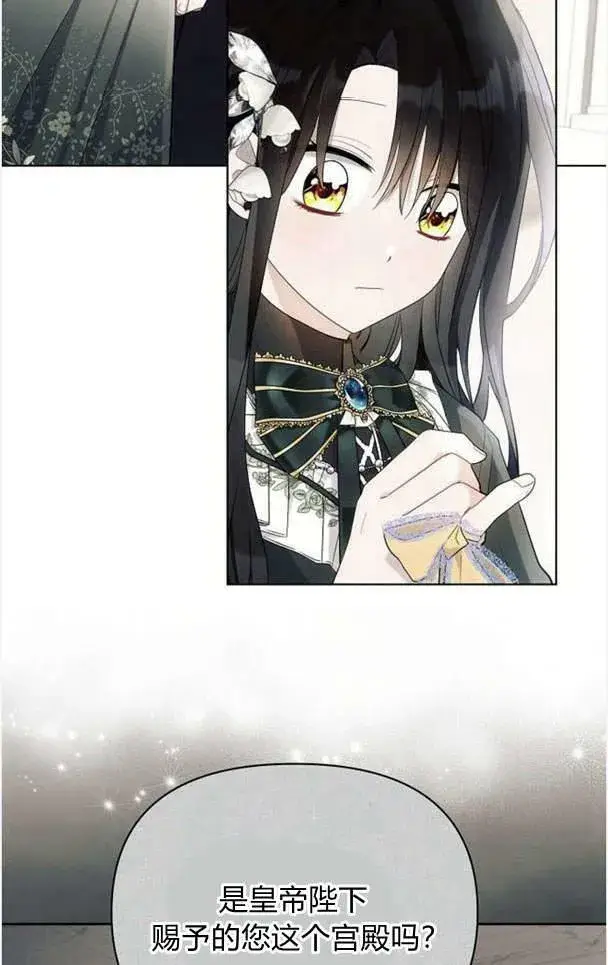 《阿斯塔特》第37话图40