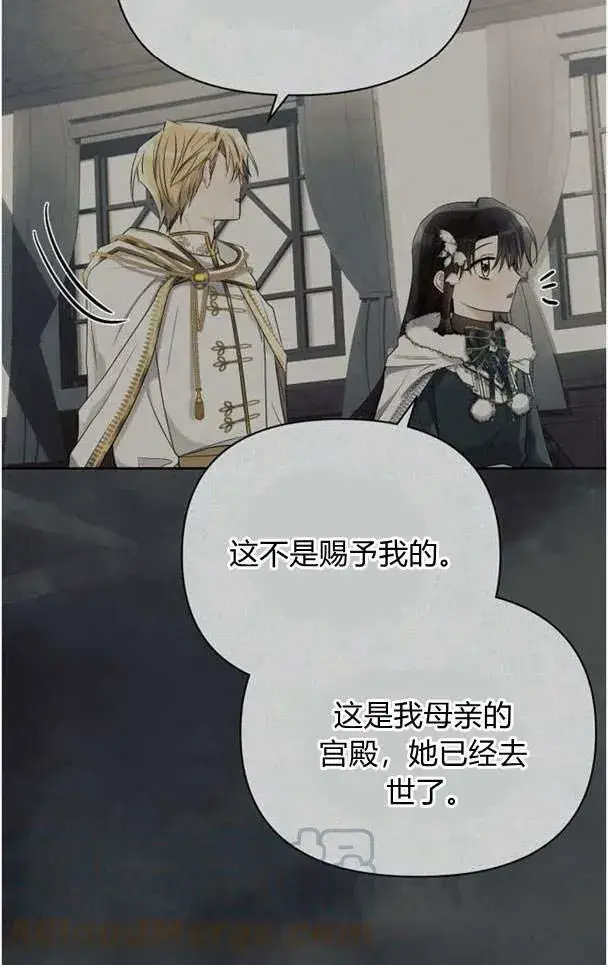 《阿斯塔特》第37话图41