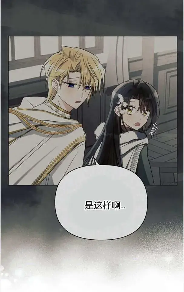 《阿斯塔特》第37话图42