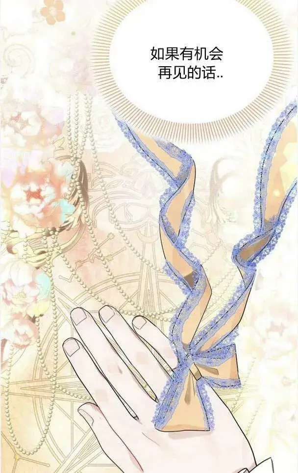 《阿斯塔特》第37话图44