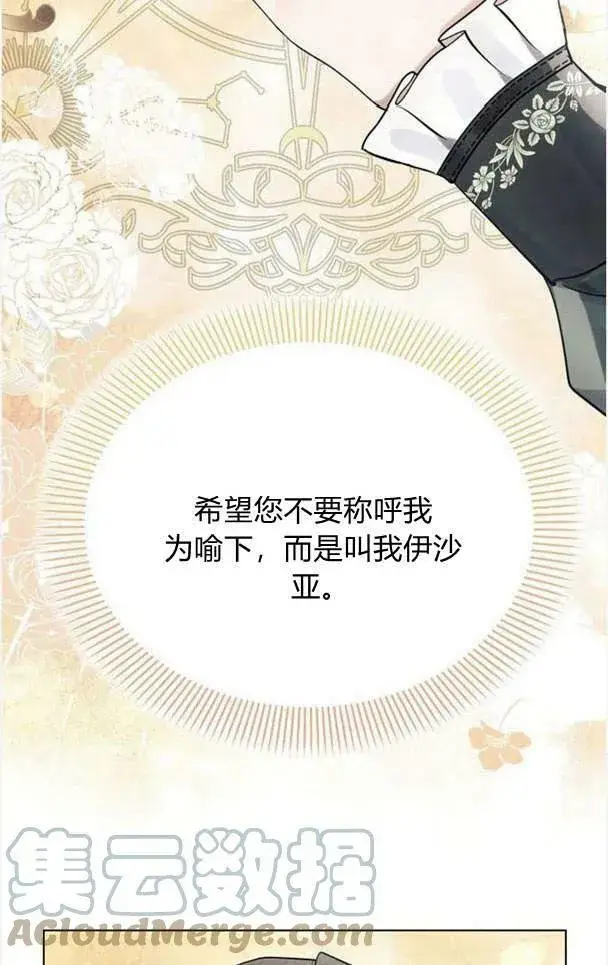 《阿斯塔特》第37话图45