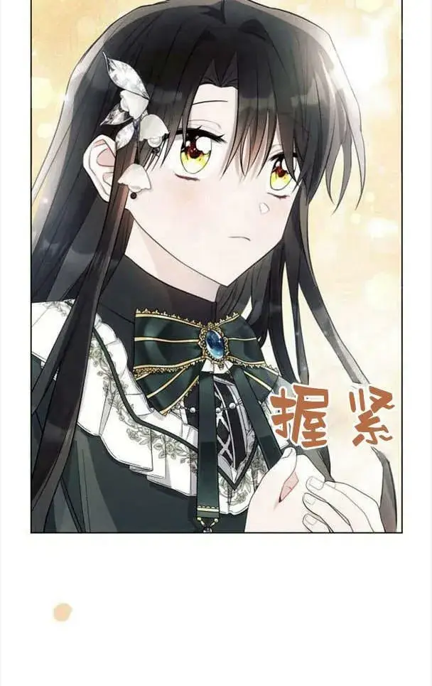 《阿斯塔特》第37话图46