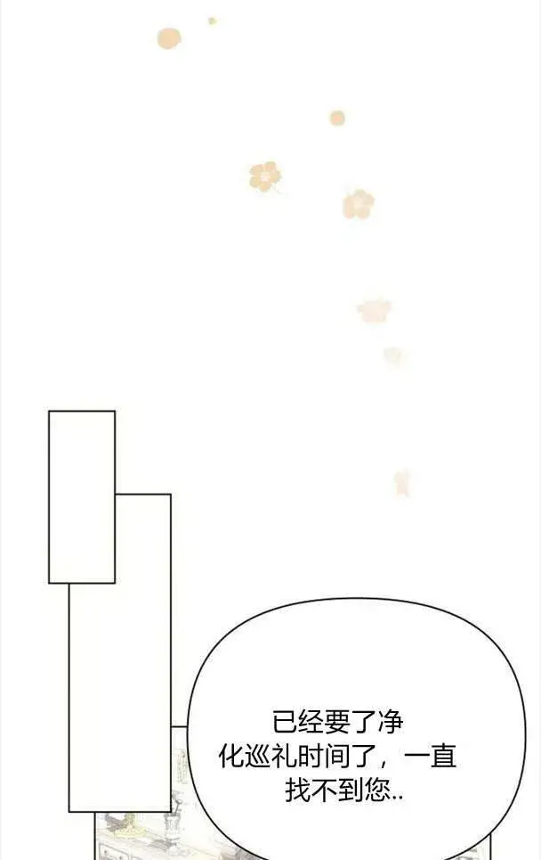 《阿斯塔特》第37话图47
