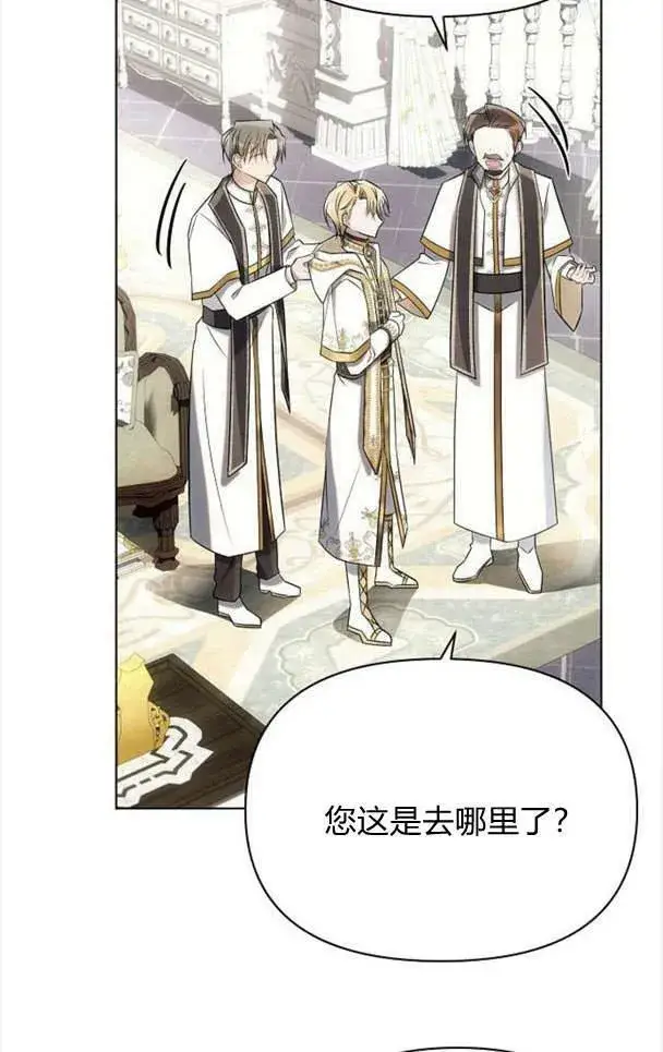《阿斯塔特》第37话图48