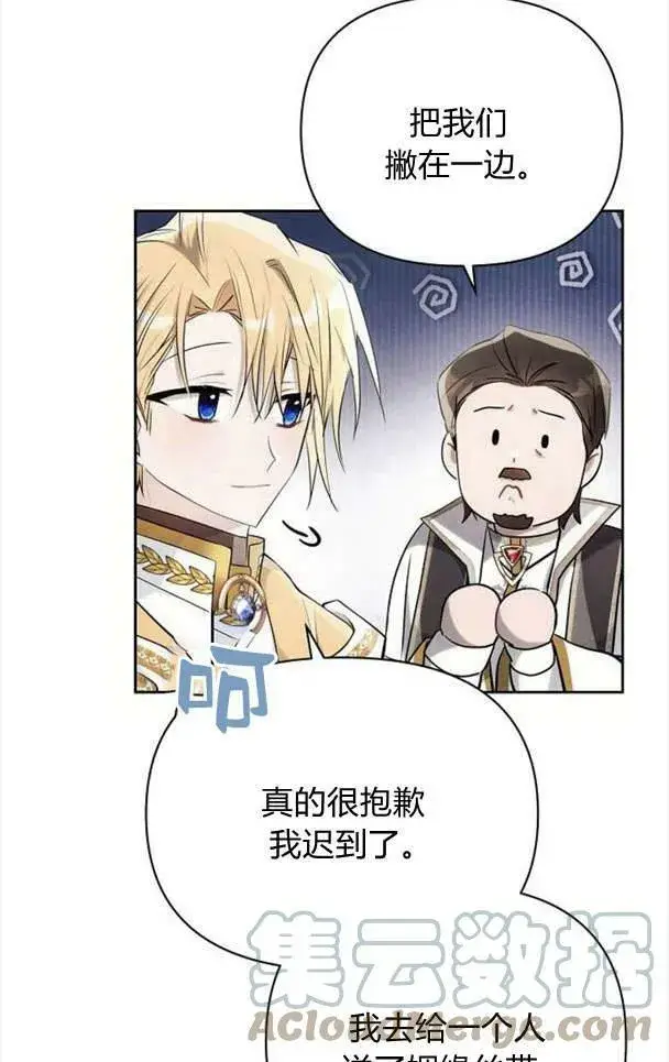 《阿斯塔特》第37话图49