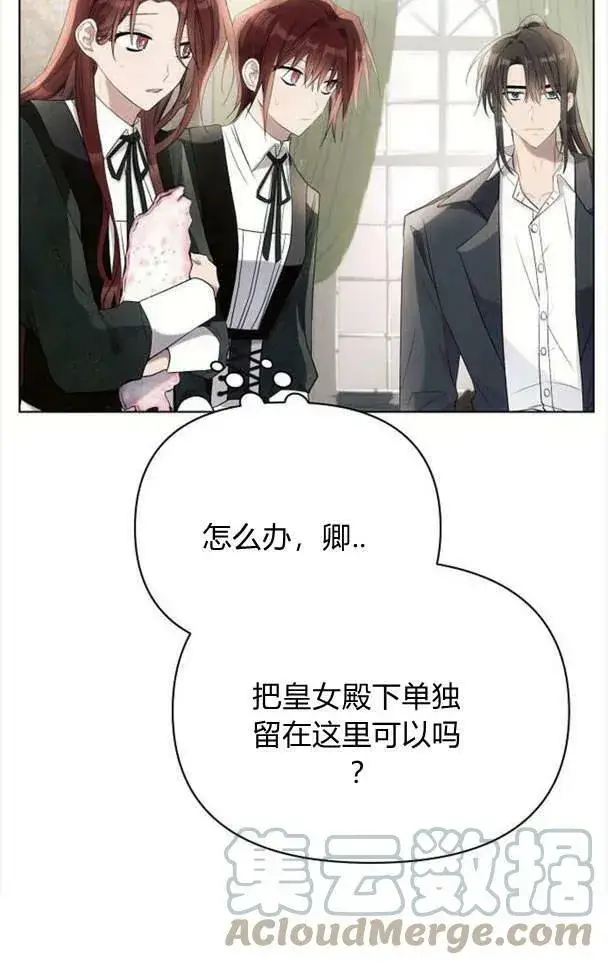 《阿斯塔特》第37话图5