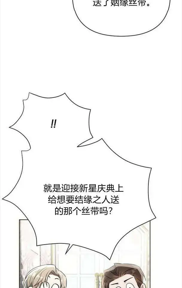 《阿斯塔特》第37话图50