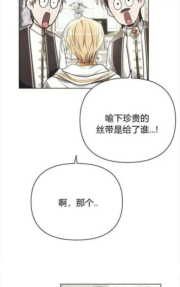 《阿斯塔特》第37话图51