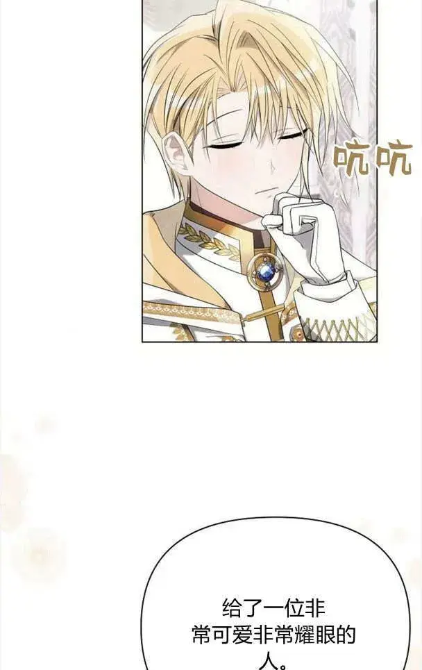 《阿斯塔特》第37话图52