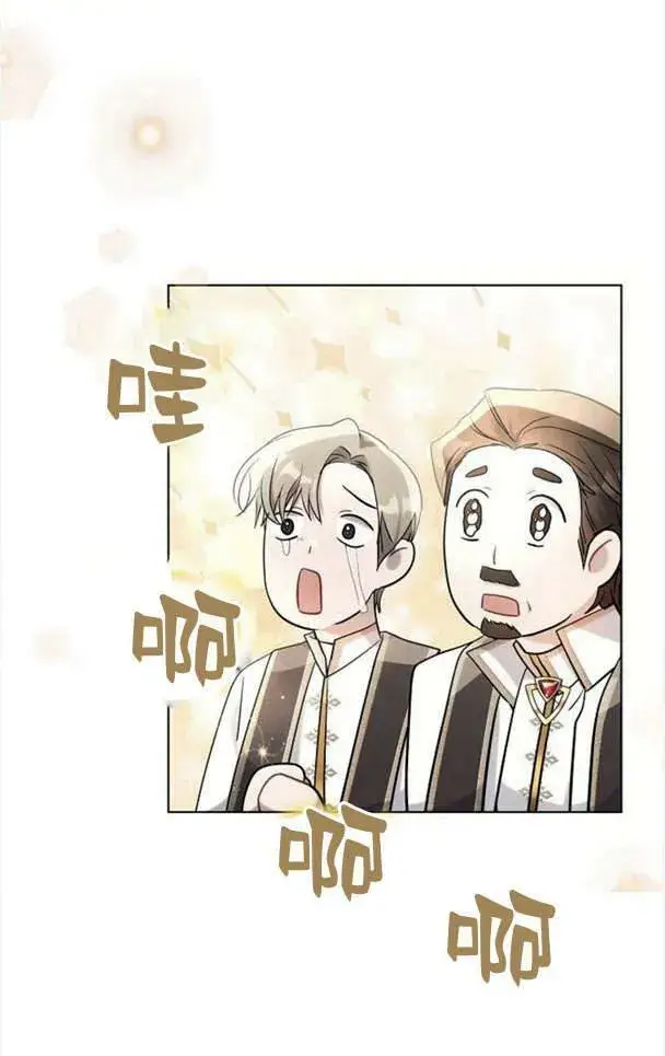 《阿斯塔特》第37话图54
