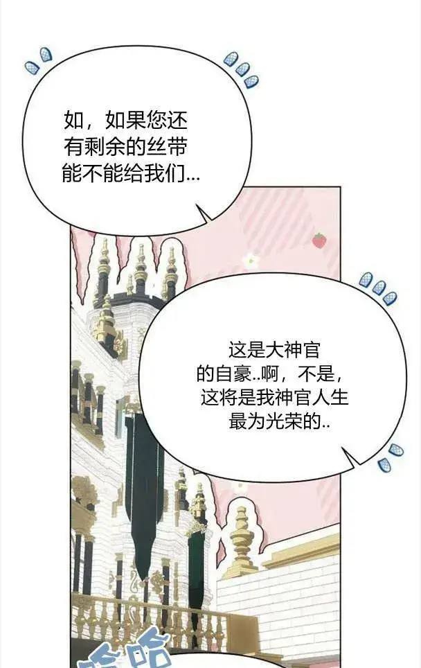 《阿斯塔特》第37话图55