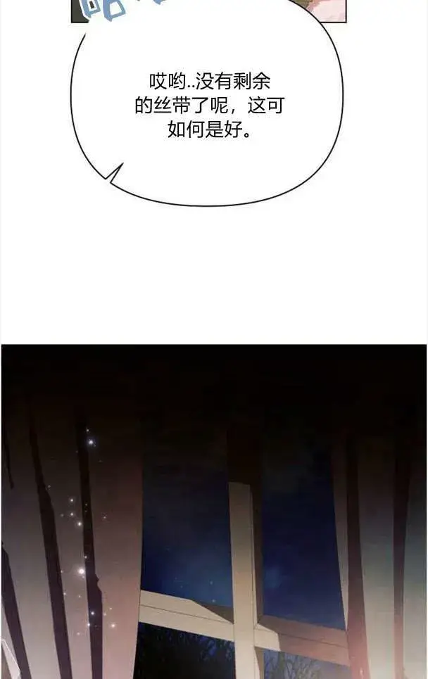 《阿斯塔特》第37话图56