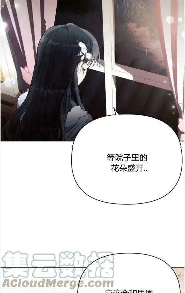 《阿斯塔特》第37话图57