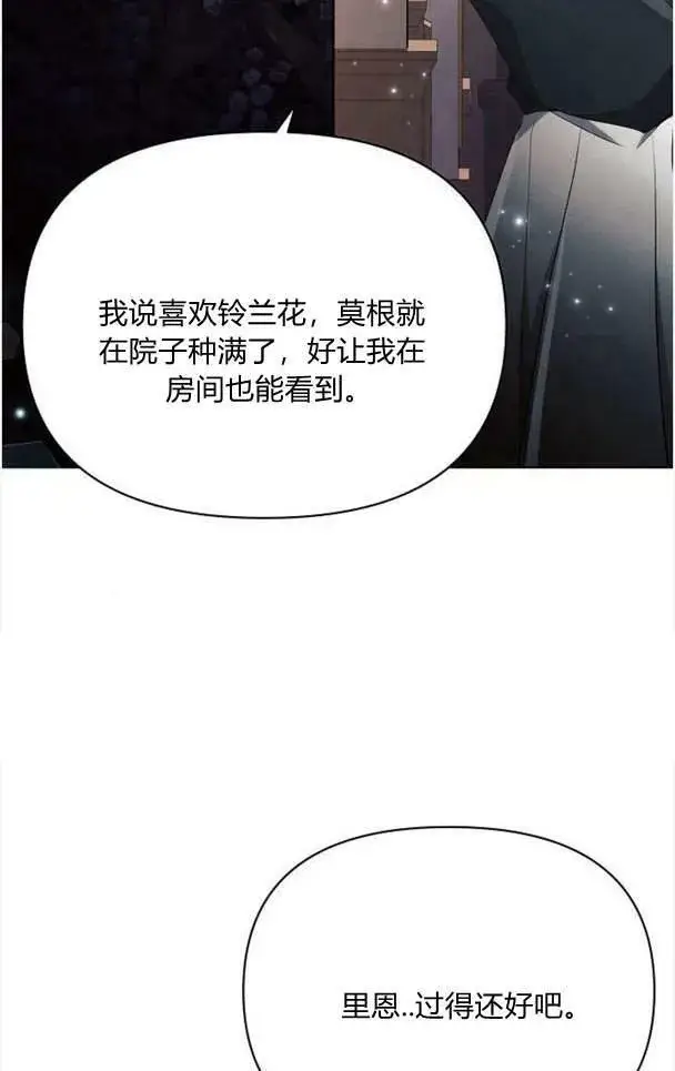 《阿斯塔特》第37话图59