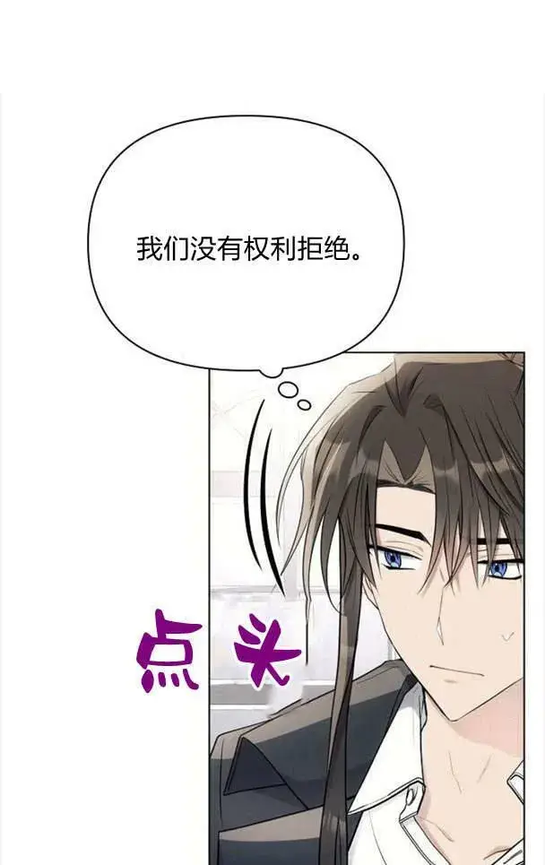 《阿斯塔特》第37话图6