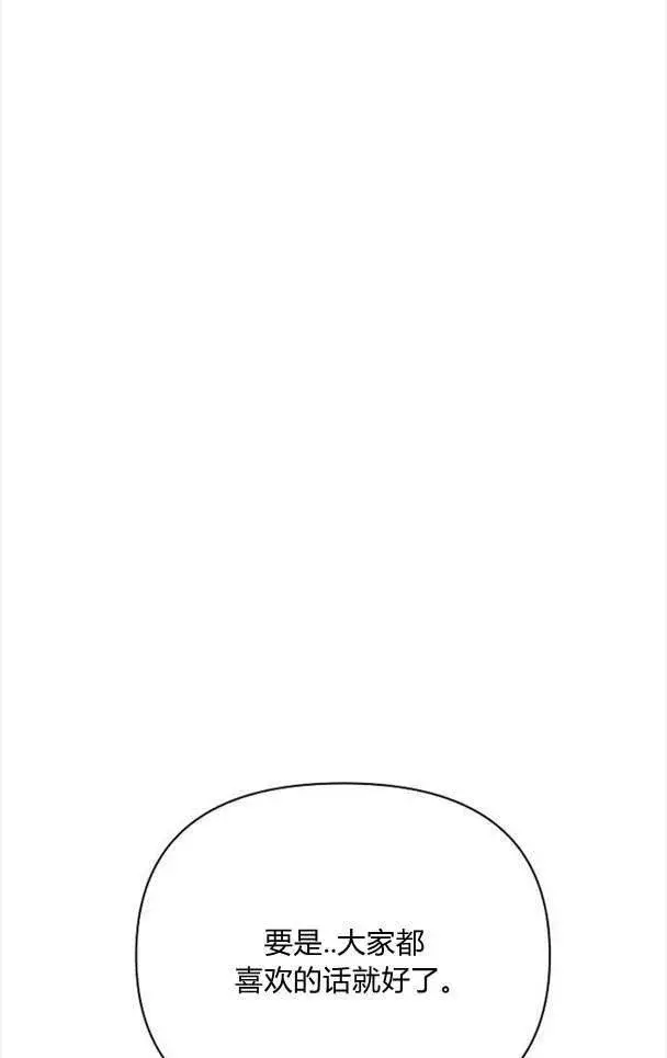 《阿斯塔特》第37话图63
