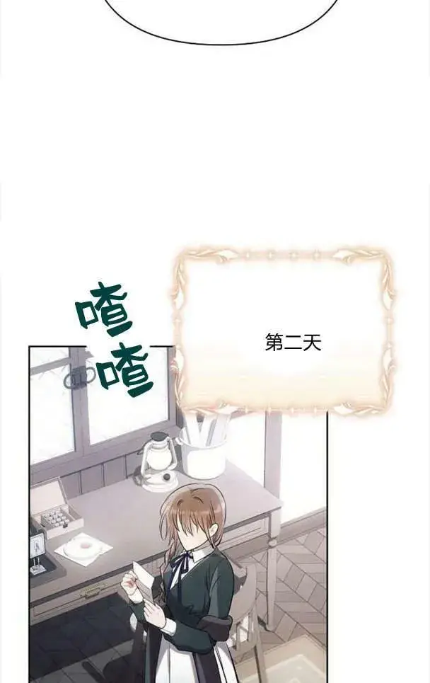 《阿斯塔特》第37话图64