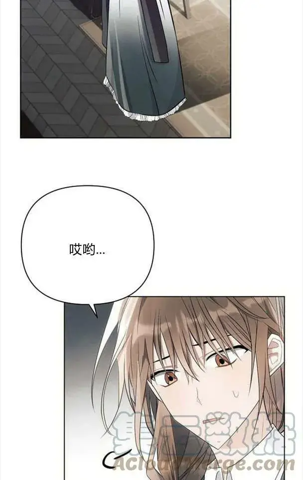 《阿斯塔特》第37话图65
