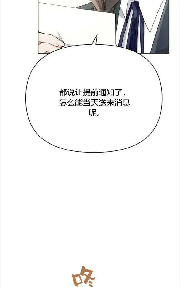 《阿斯塔特》第37话图66