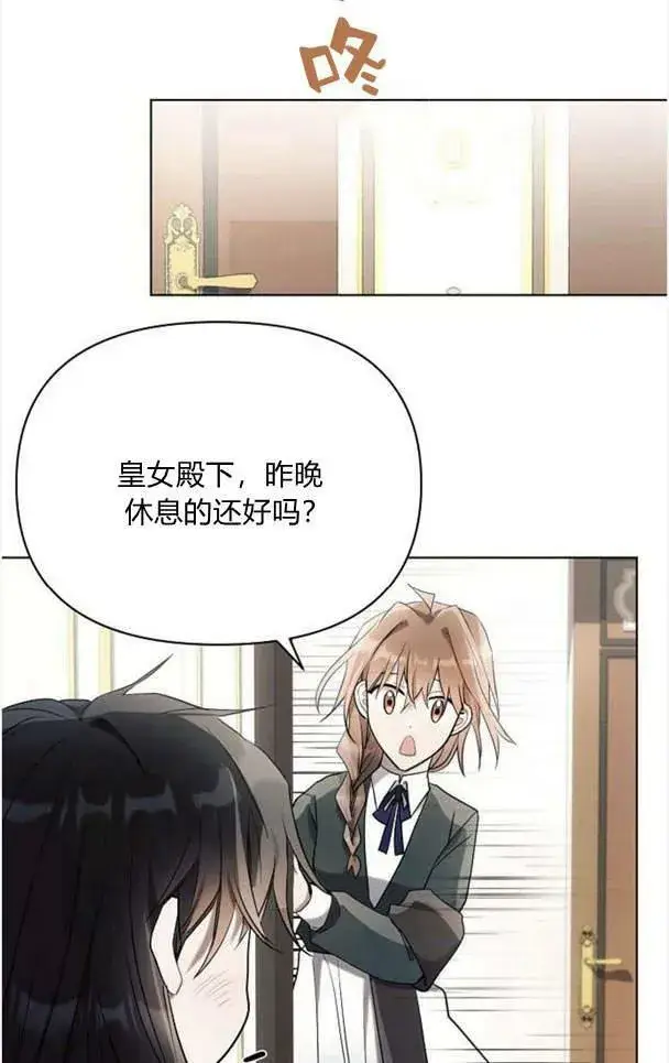 《阿斯塔特》第37话图67