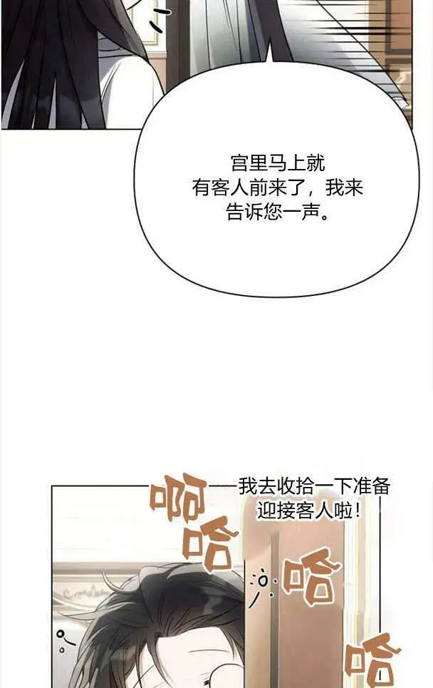 《阿斯塔特》第37话图68