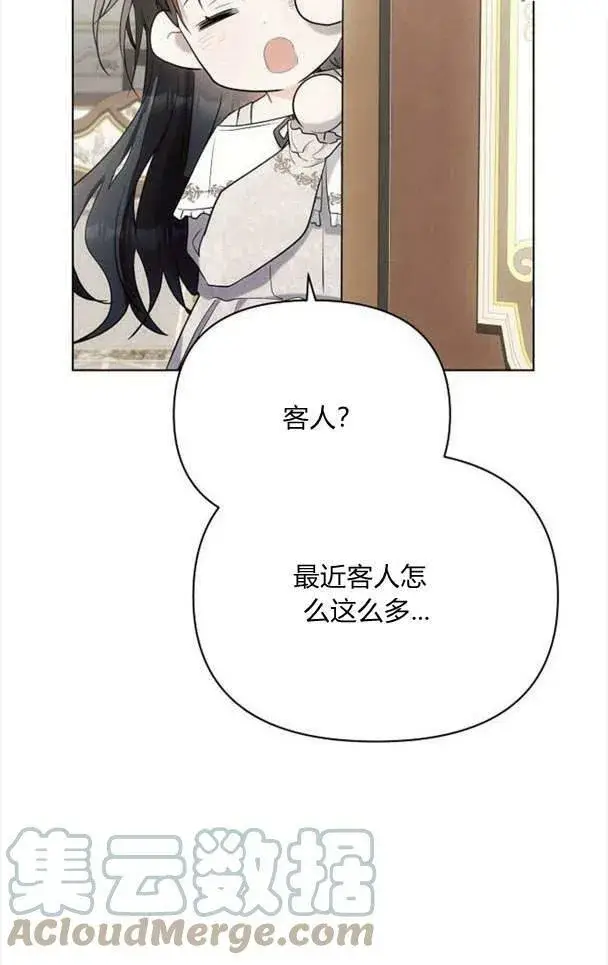 《阿斯塔特》第37话图69