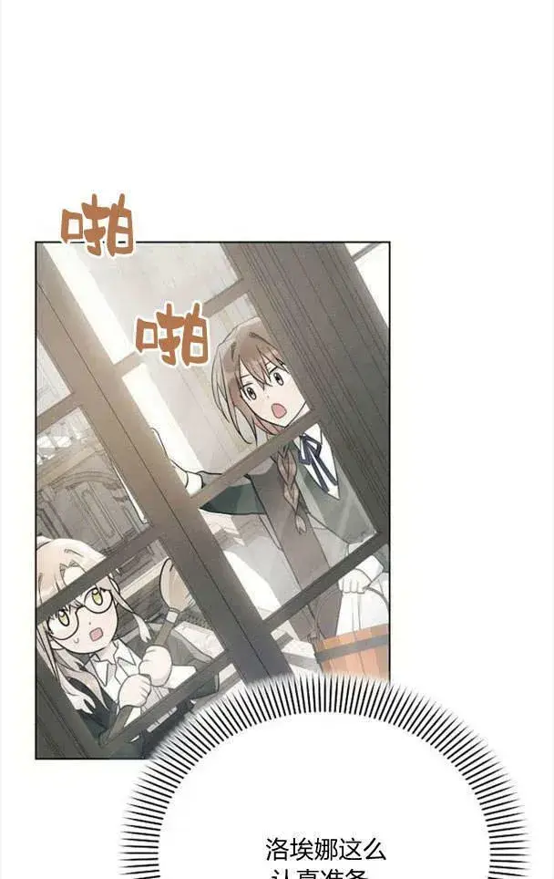 《阿斯塔特》第37话图70