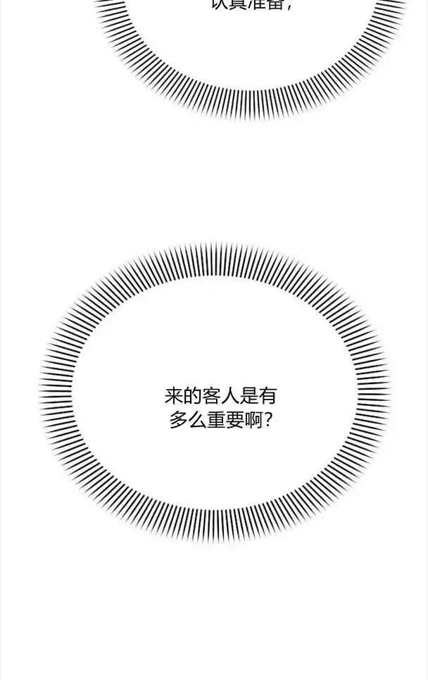 《阿斯塔特》第37话图71