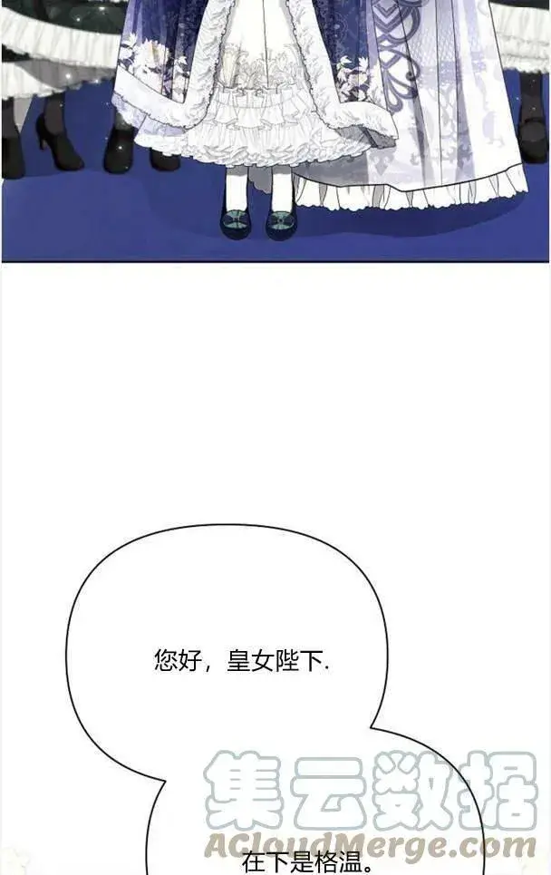 《阿斯塔特》第37话图73