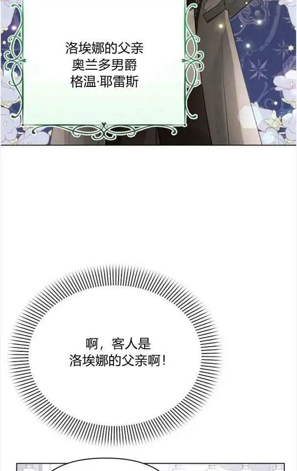 《阿斯塔特》第37话图75