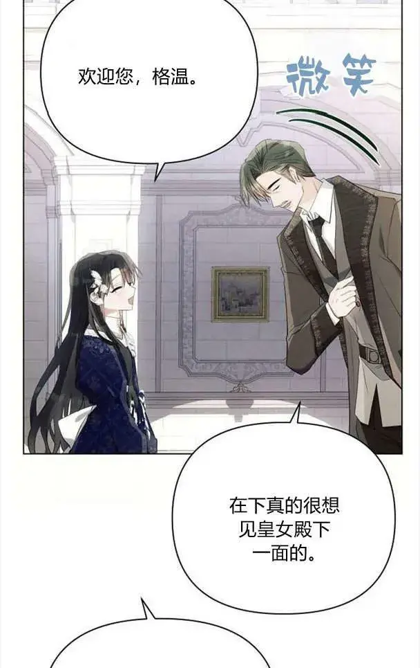 《阿斯塔特》第37话图76