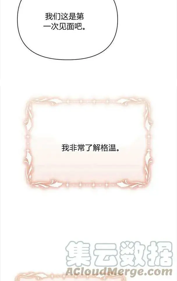 《阿斯塔特》第37话图77