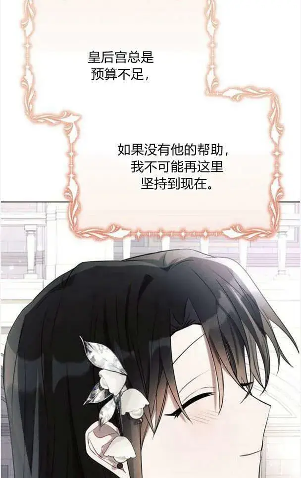 《阿斯塔特》第37话图78